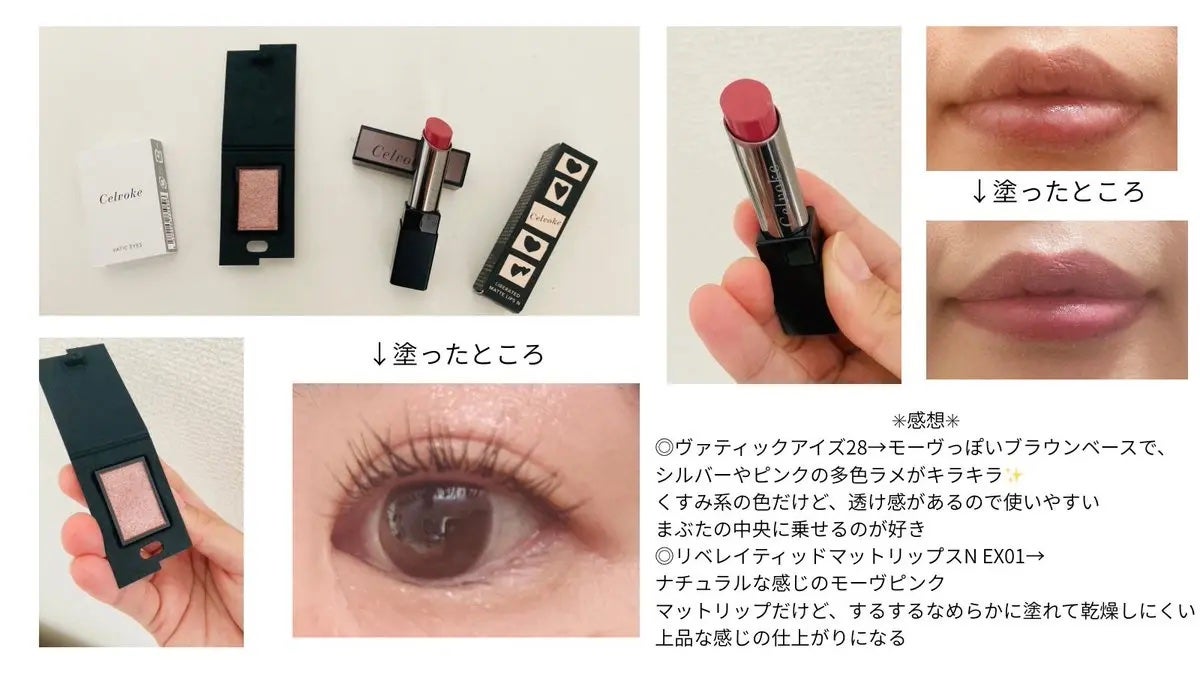 ヴァティック アイズ/Celvoke/単色アイシャドウを使ったクチコミ(1枚目)