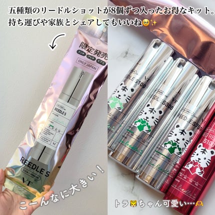 リードルショット100/VT/美容液を使ったクチコミ(3枚目)