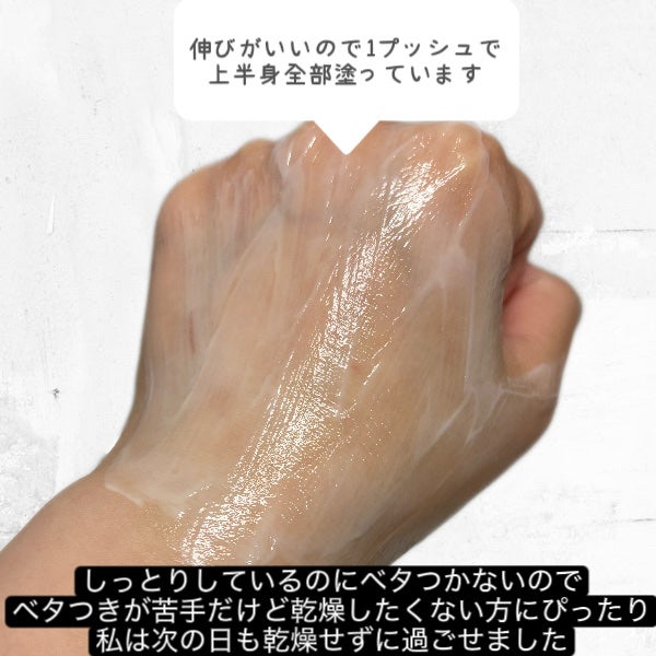 ノルウェー フォーミュラ インテンスリペア ボディ エマルジョン/Neutrogena/ボディローションを使ったクチコミ(5枚目)