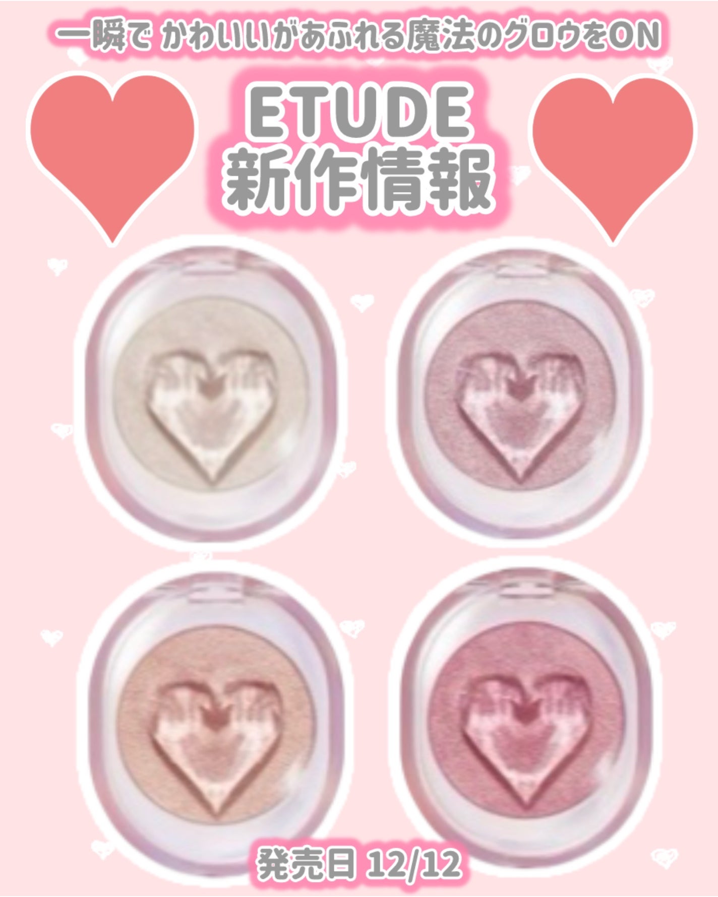 シューティング ビーム ハイライター/ETUDE/パウダーハイライトを使ったクチコミ(1枚目)