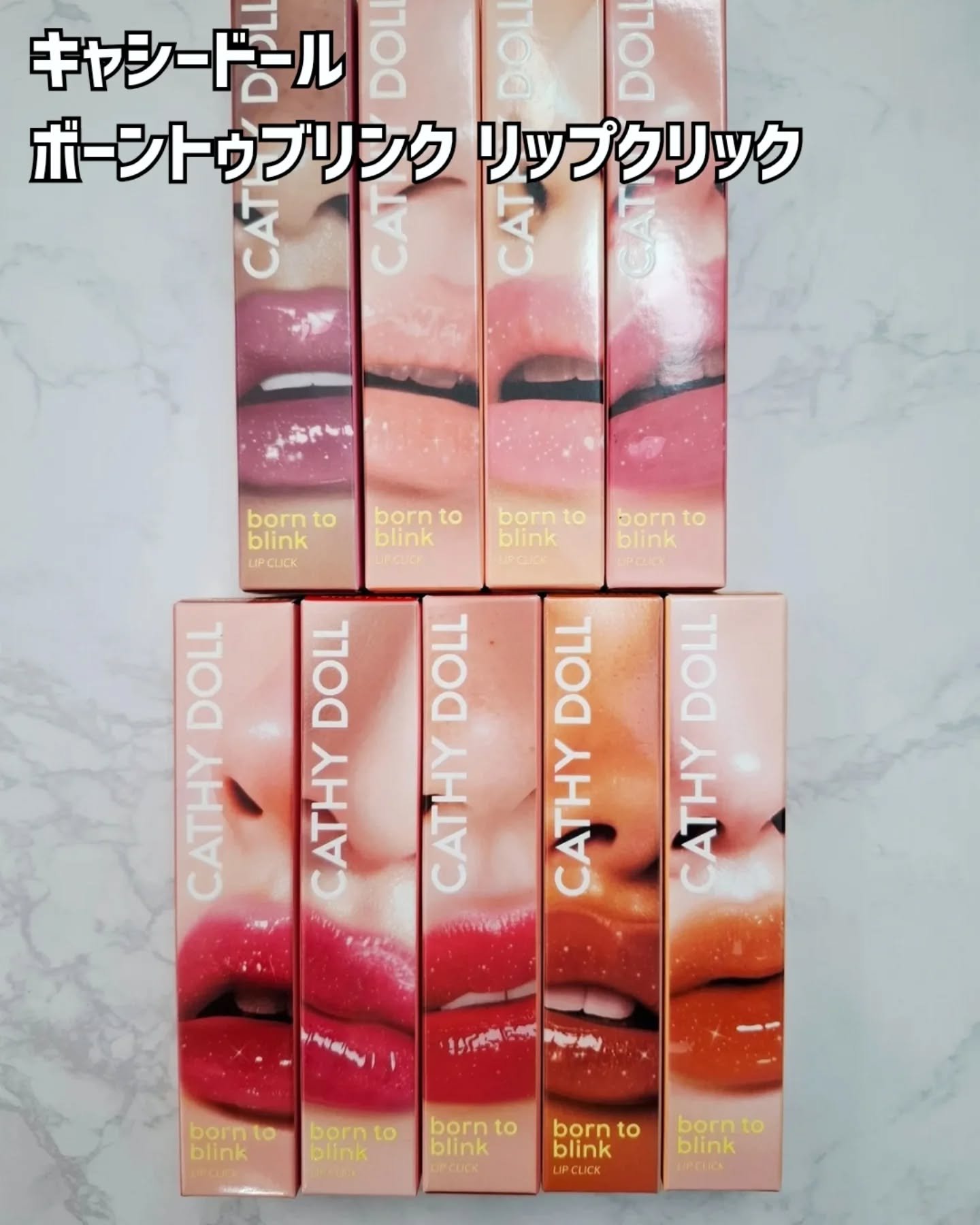 Cathy Doll　ボーントゥブリンク リップクリック/CathyDoll/口紅を使ったクチコミ（2枚目）