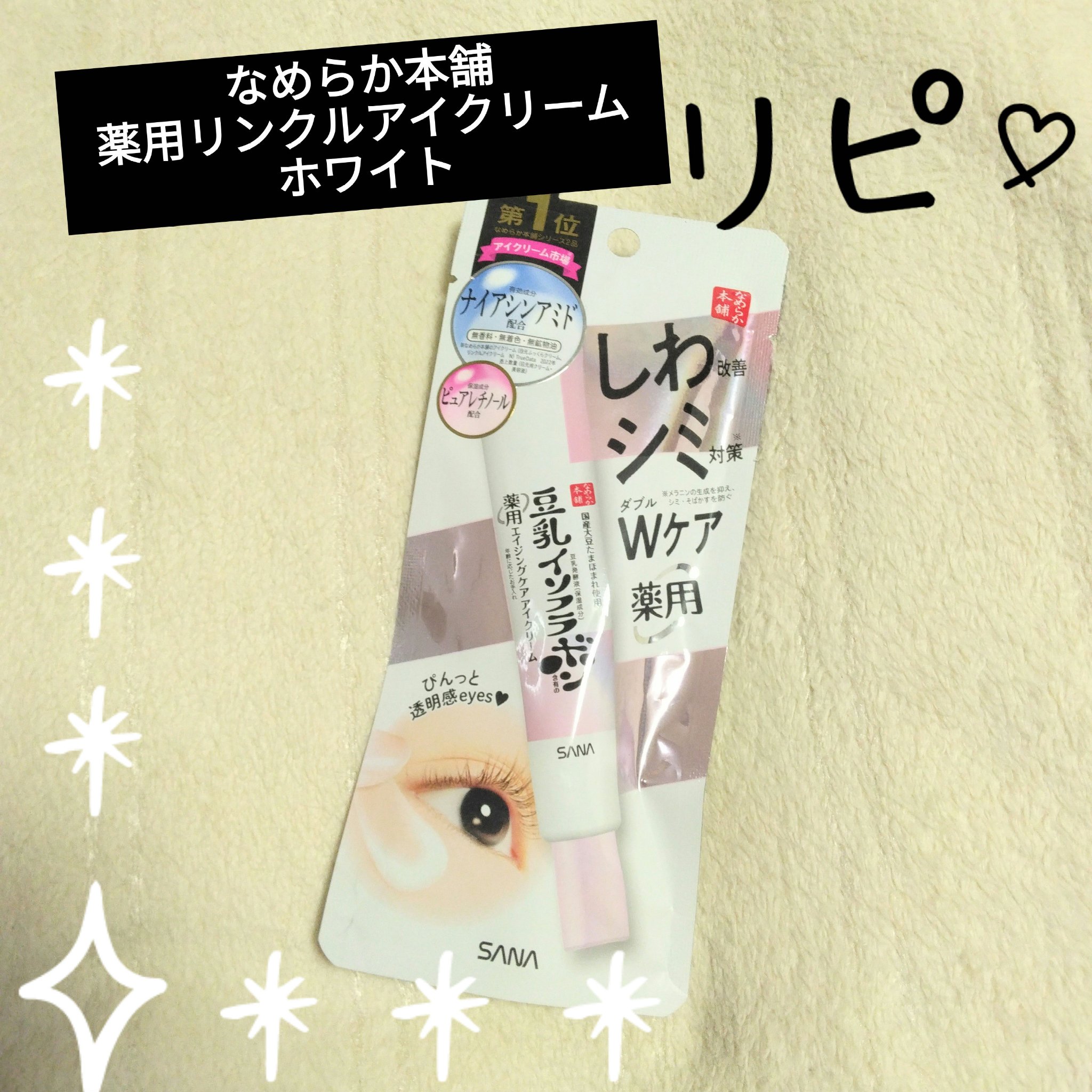 を使ったクチコミ（1枚目）