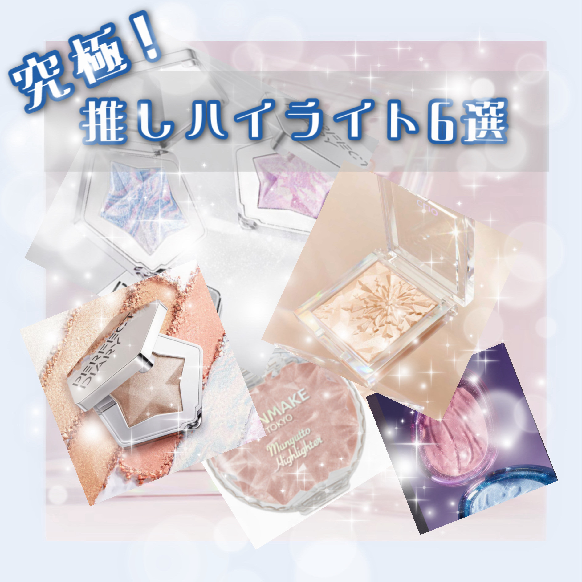 トゥルーディメンションラディアンスバーム/hince/スティックハイライトを使ったクチコミ（1枚目）