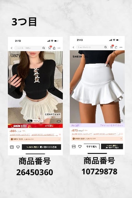 NANOHAððŸ on LIPS ãã¯ã³ãã³ã¡ããã«ãªããã女ã«ããSHEINã®ã¯ã³ãã³ã³ãŒãðÍ..ãïŒ4æç®ïŒ