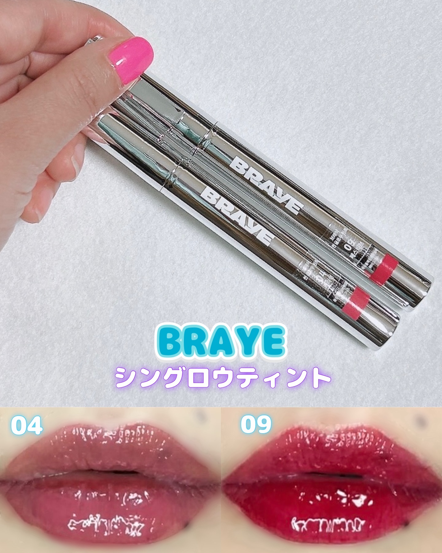 THIN GLOW TINT/BRAYE/口紅を使ったクチコミ（1枚目）