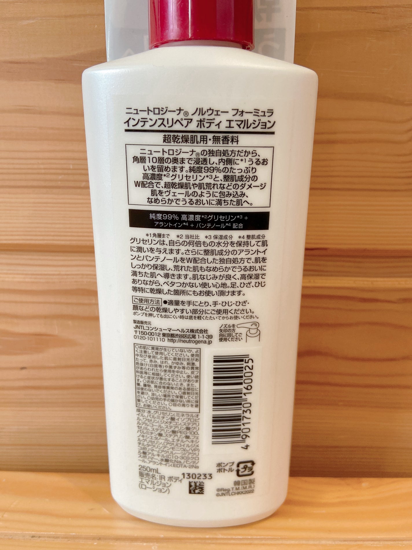 ノルウェー フォーミュラ インテンスリペア ボディ エマルジョン/Neutrogena/ボディローションを使ったクチコミ(2枚目)