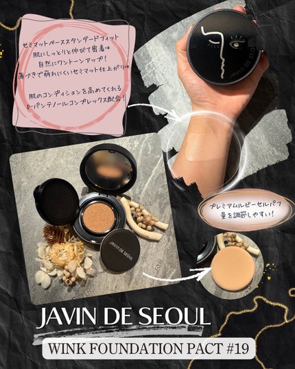 ジャビンドゥソウル ウインクファンデーションパクト/Javin De Seoul/クッションファンデーションを使ったクチコミ(2枚目)