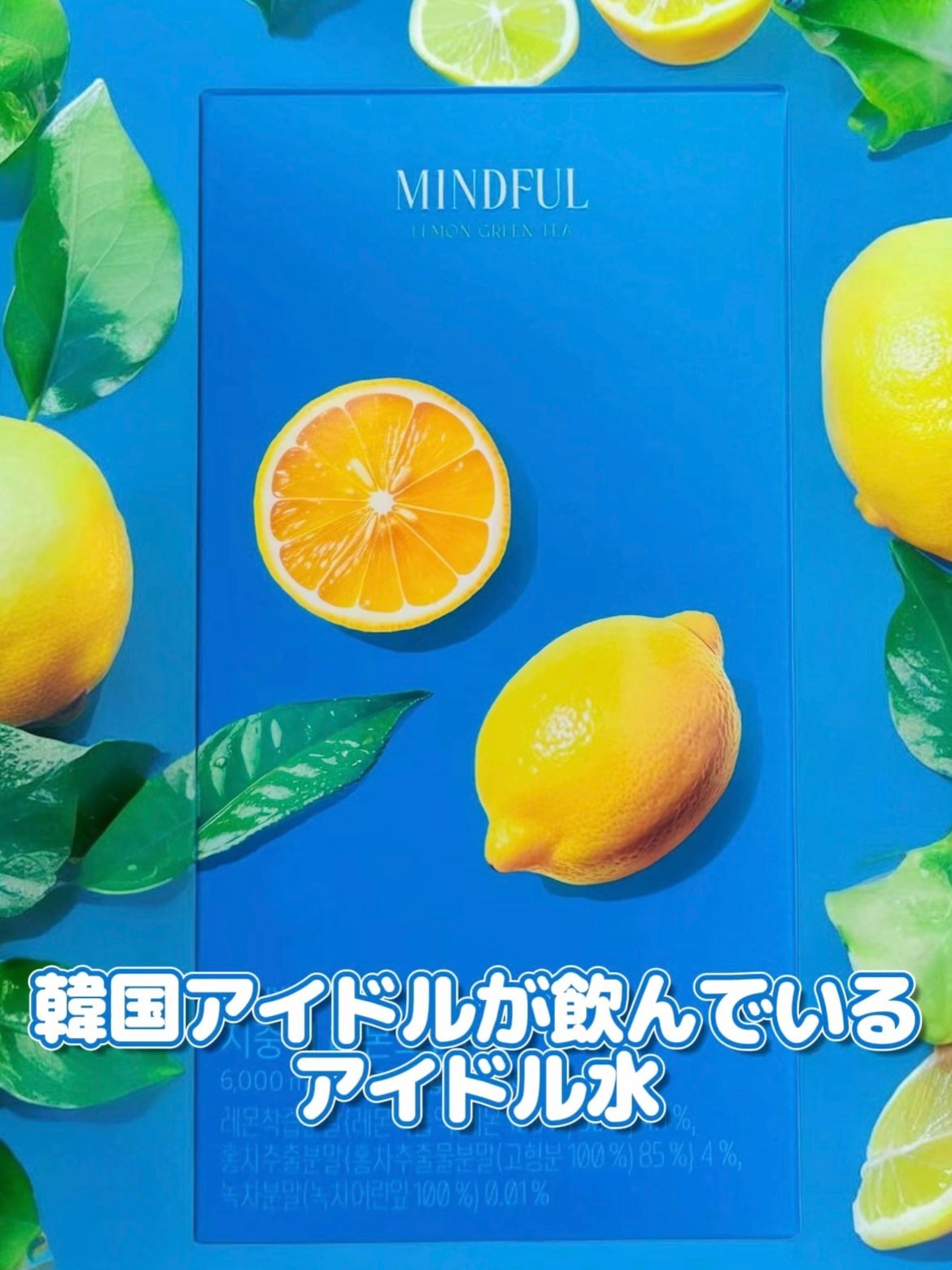 マインドフル地中海レモングリーンティー /FOODOLOGY/美容ドリンクを使ったクチコミ(1枚目)