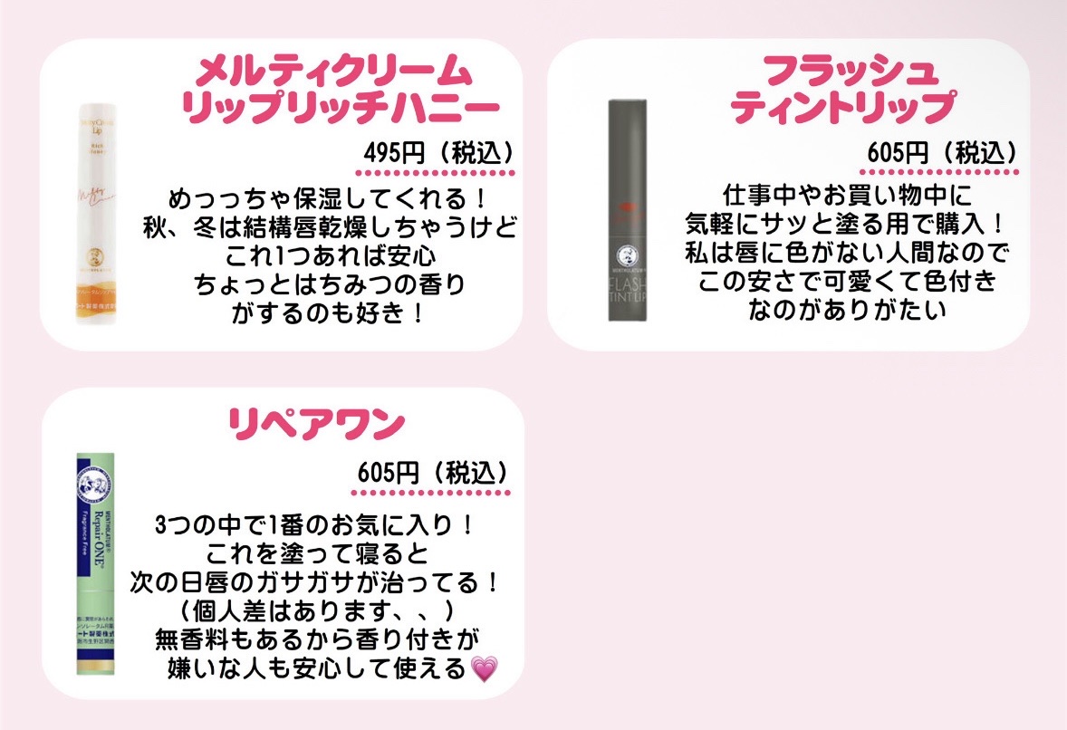 メルティクリームリップ/メンソレータム/リップクリームを使ったクチコミ（2枚目）