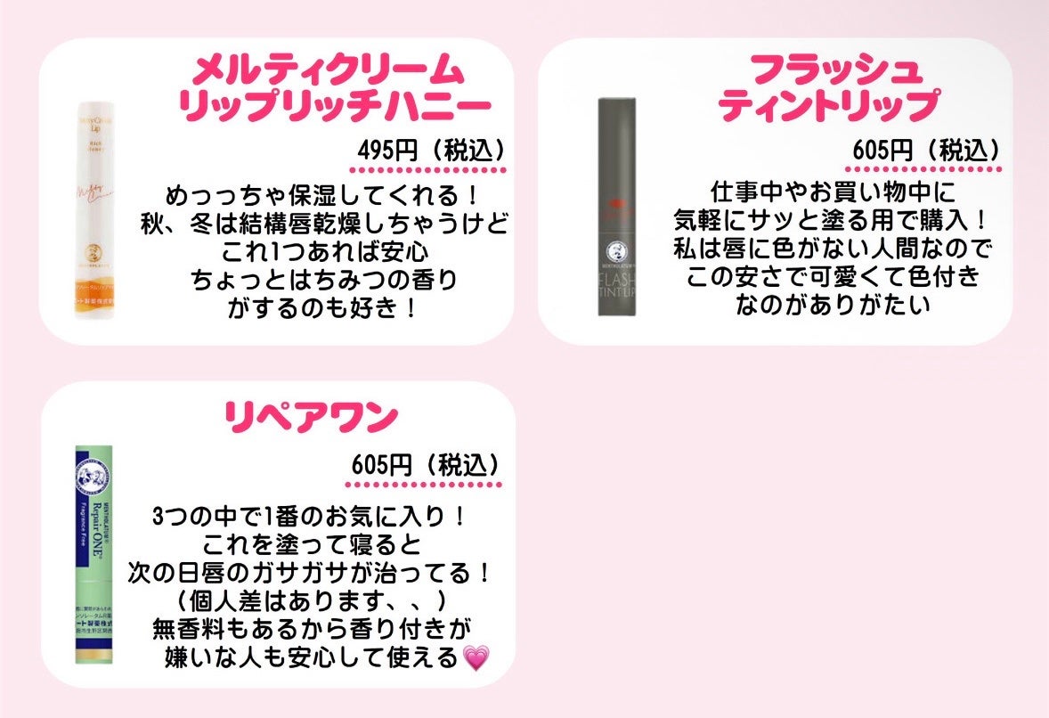 メルティクリームリップ/メンソレータム/リップクリームを使ったクチコミ(2枚目)