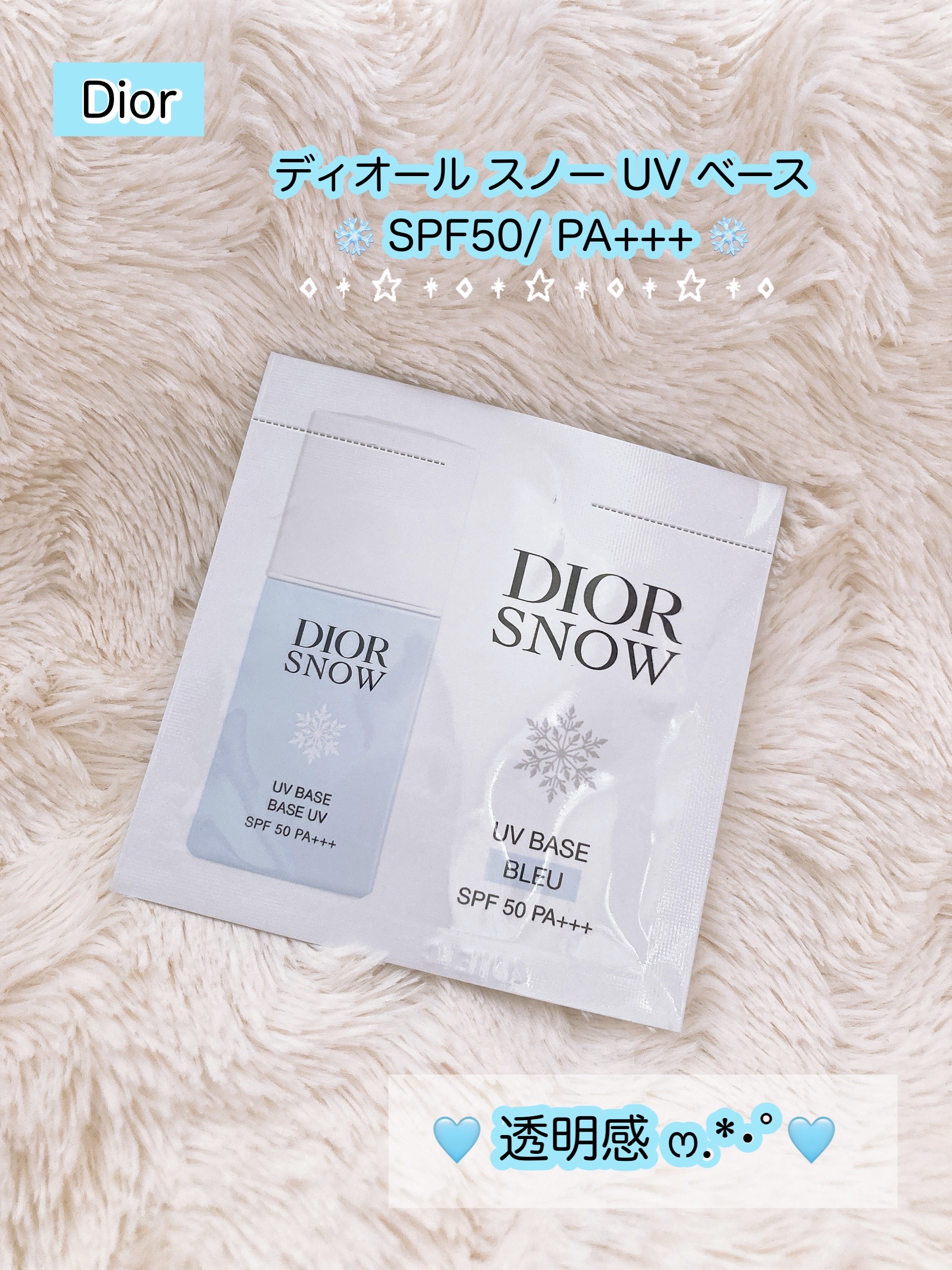 ディオール スノー UV ベース SPF50/ PA+++/Dior/ベースメイクを使ったクチコミ（1枚目）