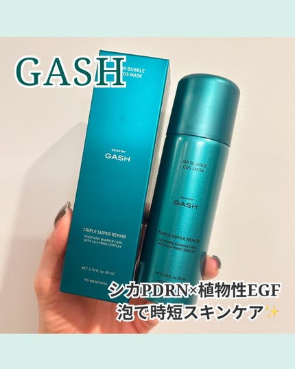 エアバブルCDSマスク トリプルSリペア/GASH/洗い流すパック・マスクを使ったクチコミ(1枚目)