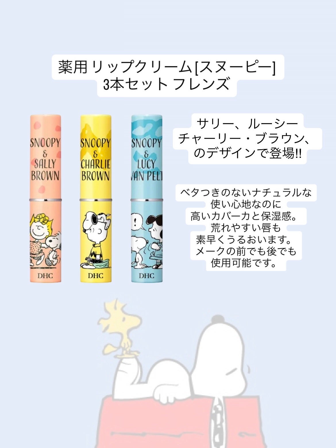 DHC 薬用リップクリーム/DHC/リップクリームを使ったクチコミ(4枚目)