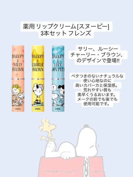 DHC 薬用リップクリーム/DHC/リップクリームを使ったクチコミ(4枚目)