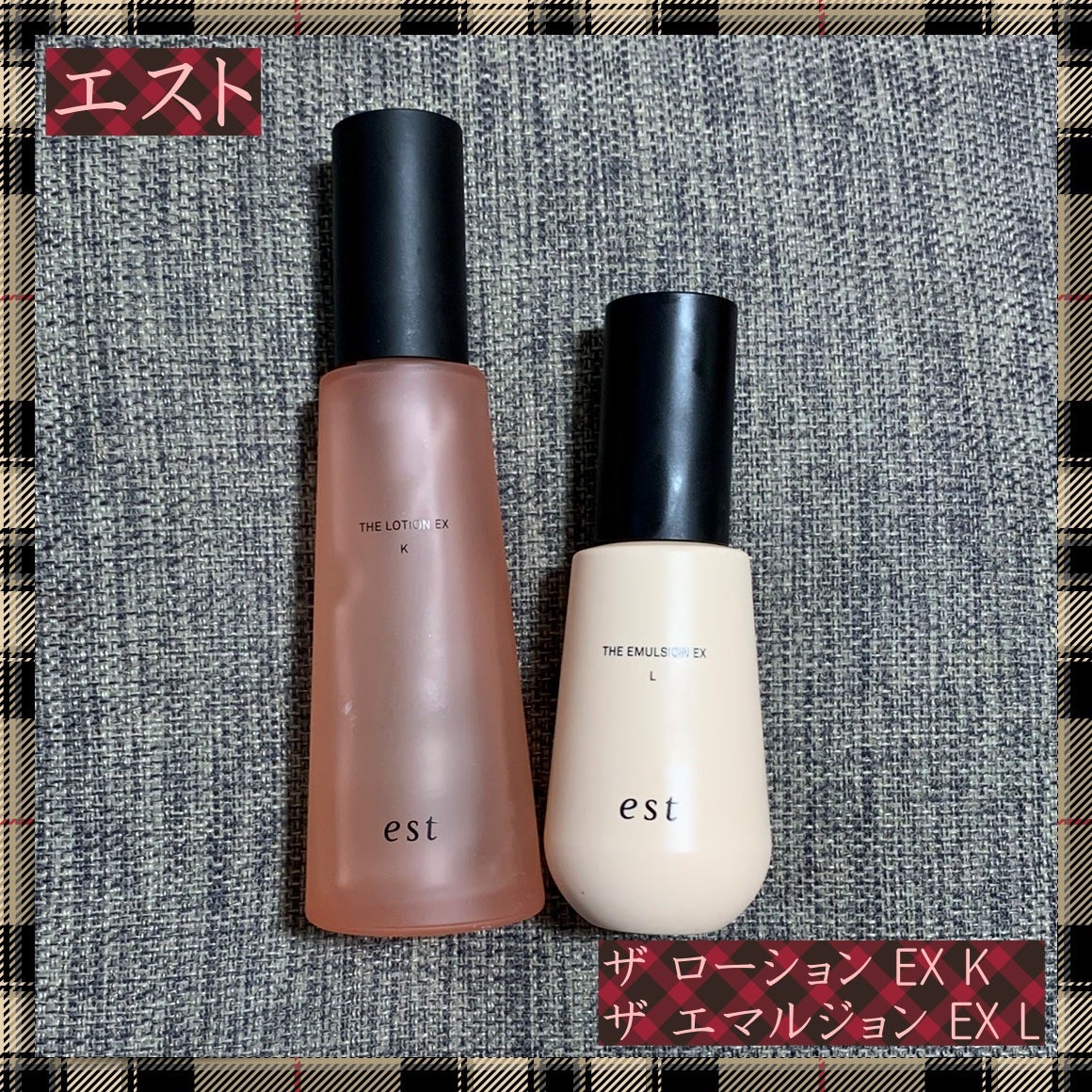 エスト ザ ローション EX Kタイプ/est/化粧水を使ったクチコミ(1枚目)