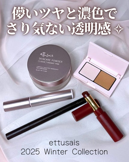 エテュセ リップエディション(ティントルージュ)/ettusais/リップティントを使ったクチコミ(7枚目)