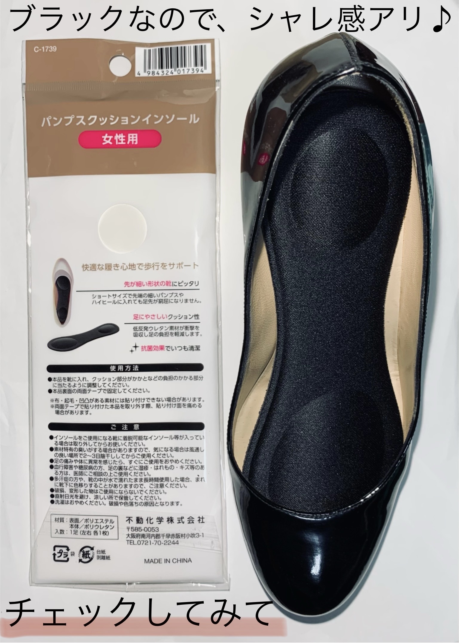 パンプスクッションインソール 女性用/キャンドゥ/レッグ・フットケアを使ったクチコミ（2枚目）