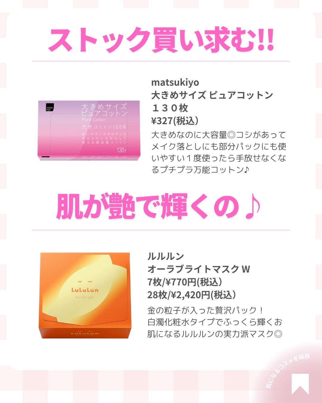 ðãã«ãã¡ãã&ã€ãšãã¡ããð on LIPS ãðããããã©ã³ã¹ãã¹ããã€ãã¡ð¥âšã€ãšãã®ã¿ããª!!!!ð¢äœã..ãïŒ9æç®ïŒ