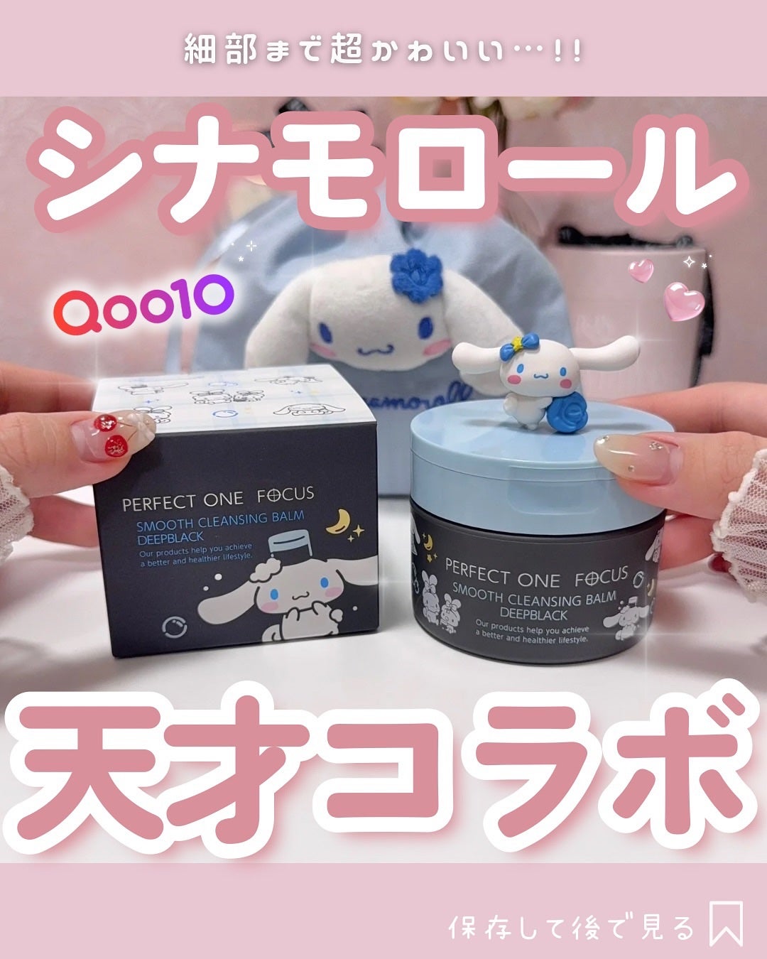 パーフェクトワンフォーカス スムースクレンジングバーム ディープブラック/PERFECT ONE FOCUS/クレンジングバームを使ったクチコミ(1枚目)