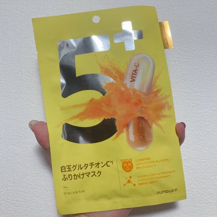 5番 白玉グルタチオンCふりかけマスク/numbuzin/シートマスク・パックを使ったクチコミ(1枚目)