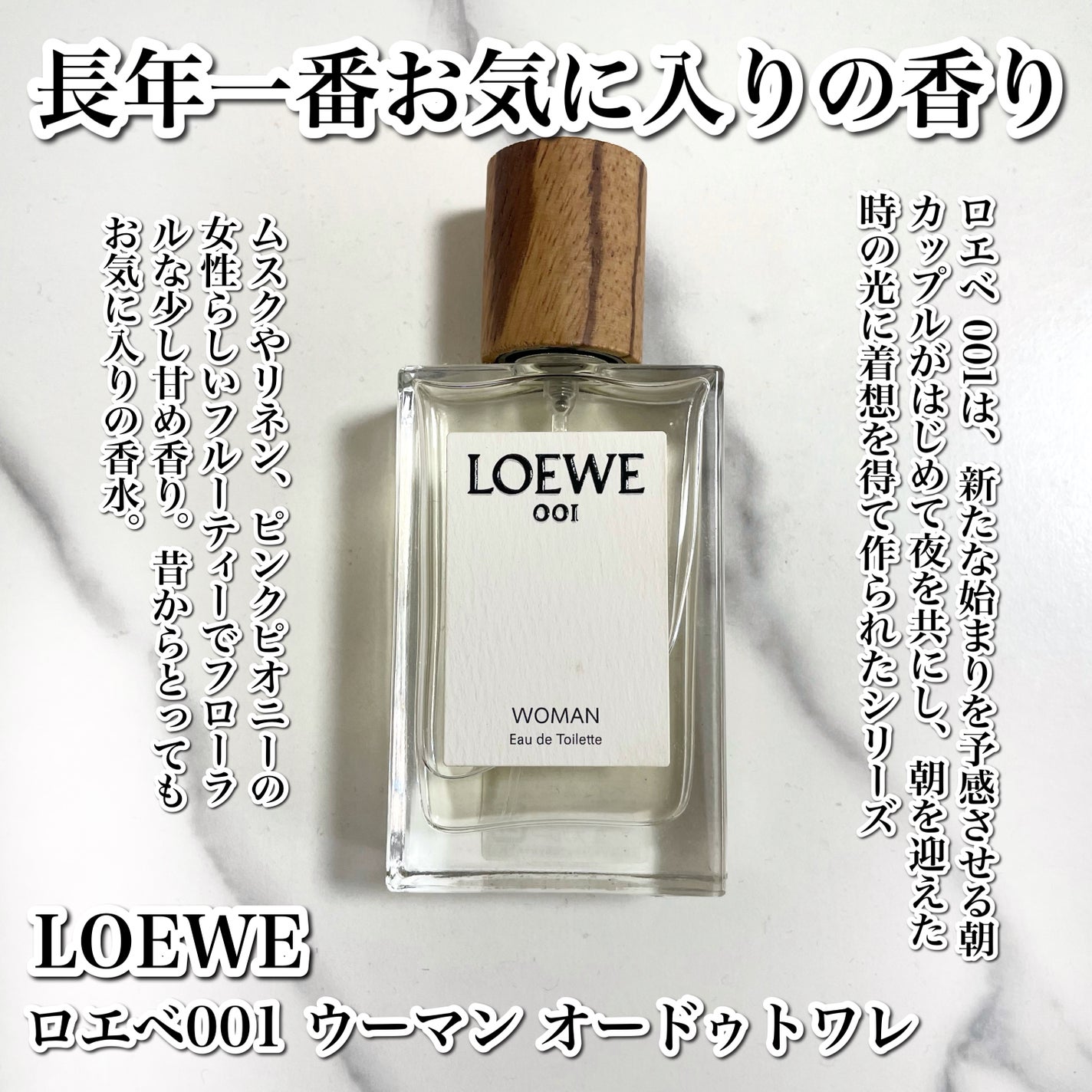 001 ウーマン/ロエベ/香水(レディース)を使ったクチコミ(2枚目)