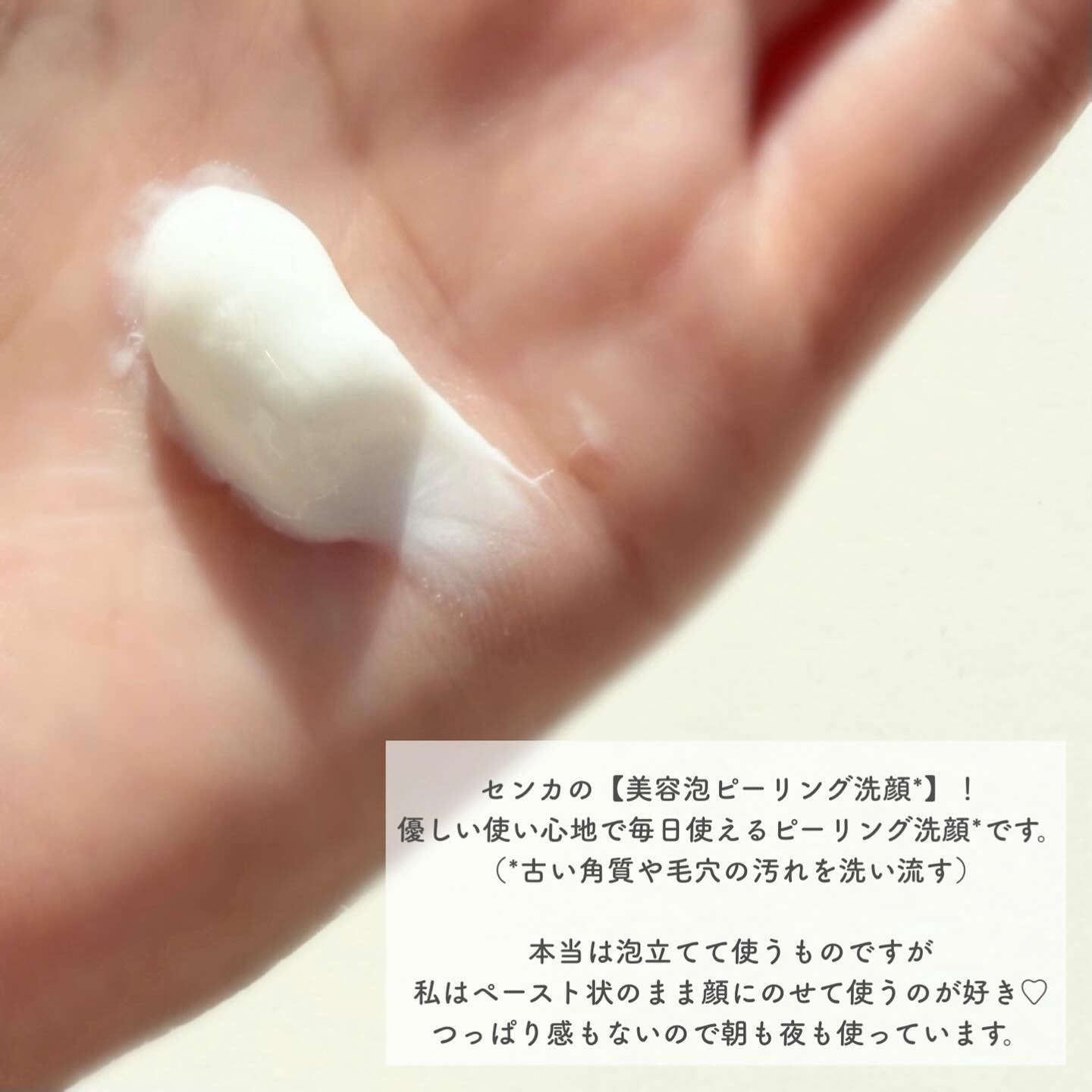 センカ　プレミアムパーフェクトホイップクリア　（医薬部外品）/SENKA（専科）/洗顔フォームを使ったクチコミ（2枚目）