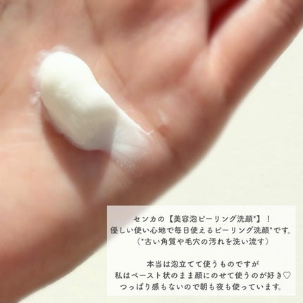 センカ プレミアムパーフェクトホイップクリア (医薬部外品)/SENKA(専科)/洗顔フォームを使ったクチコミ(2枚目)