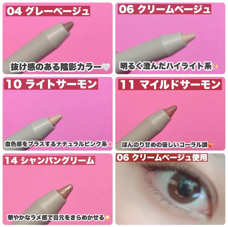 ドットオンムードジェルアイライナーペンシル/Heart Percent/ジェルアイライナーを使ったクチコミ(3枚目)