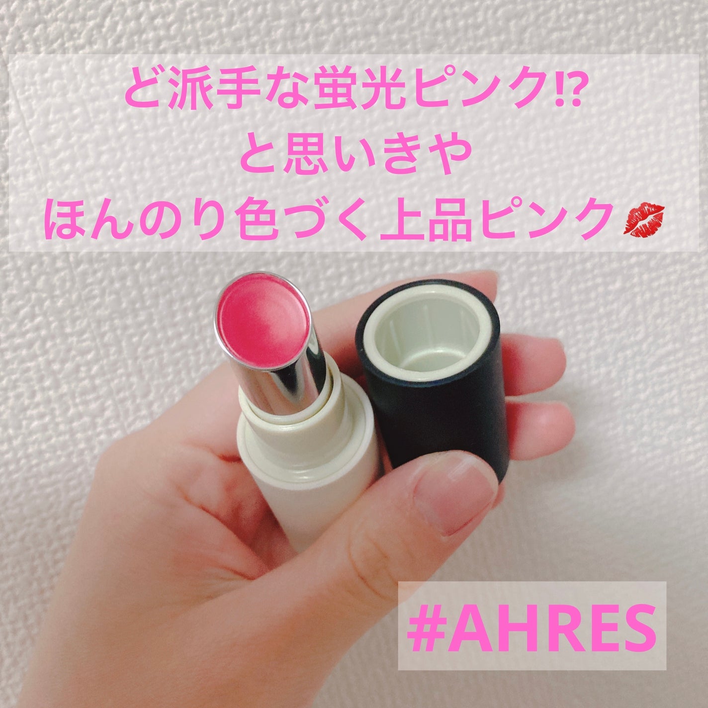 ザ リップ ネオ アニマ/アーレス/口紅を使ったクチコミ(1枚目)