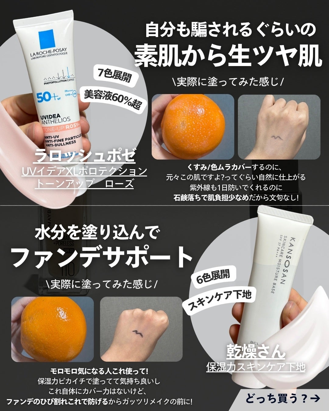 ナラ|毛穴ケアオタク🍓 on LIPS 「今回は人気化粧下地結局どれが最強なのか検証😎
事前にインスタで..」(4枚目)