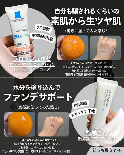 ナラ|毛穴ケアオタク🍓 on LIPS 「今回は人気化粧下地結局どれが最強なのか検証😎
事前にインスタで..」(4枚目)