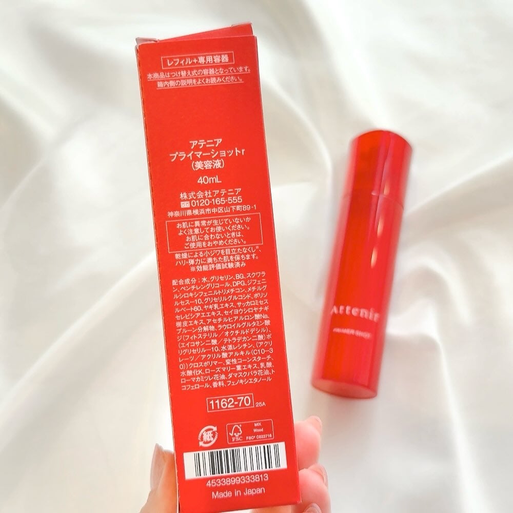 プライマーショット/アテニア/美容液を使ったクチコミ(6枚目)