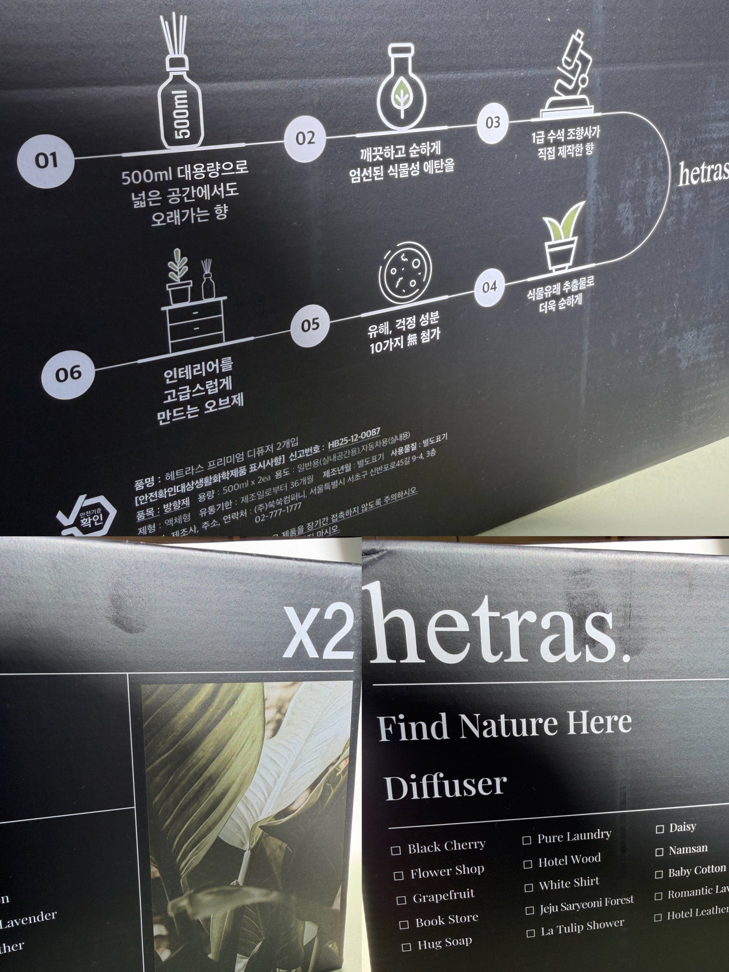 へトラス大容量ディフューザー/hetras/その他を使ったクチコミ(2枚目)