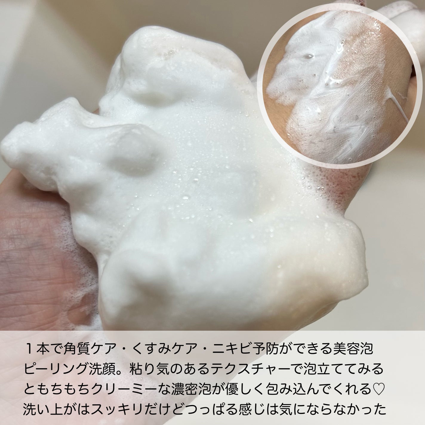 センカ プレミアムパーフェクトホイップクリア (医薬部外品)/SENKA(専科)/洗顔フォームを使ったクチコミ(2枚目)