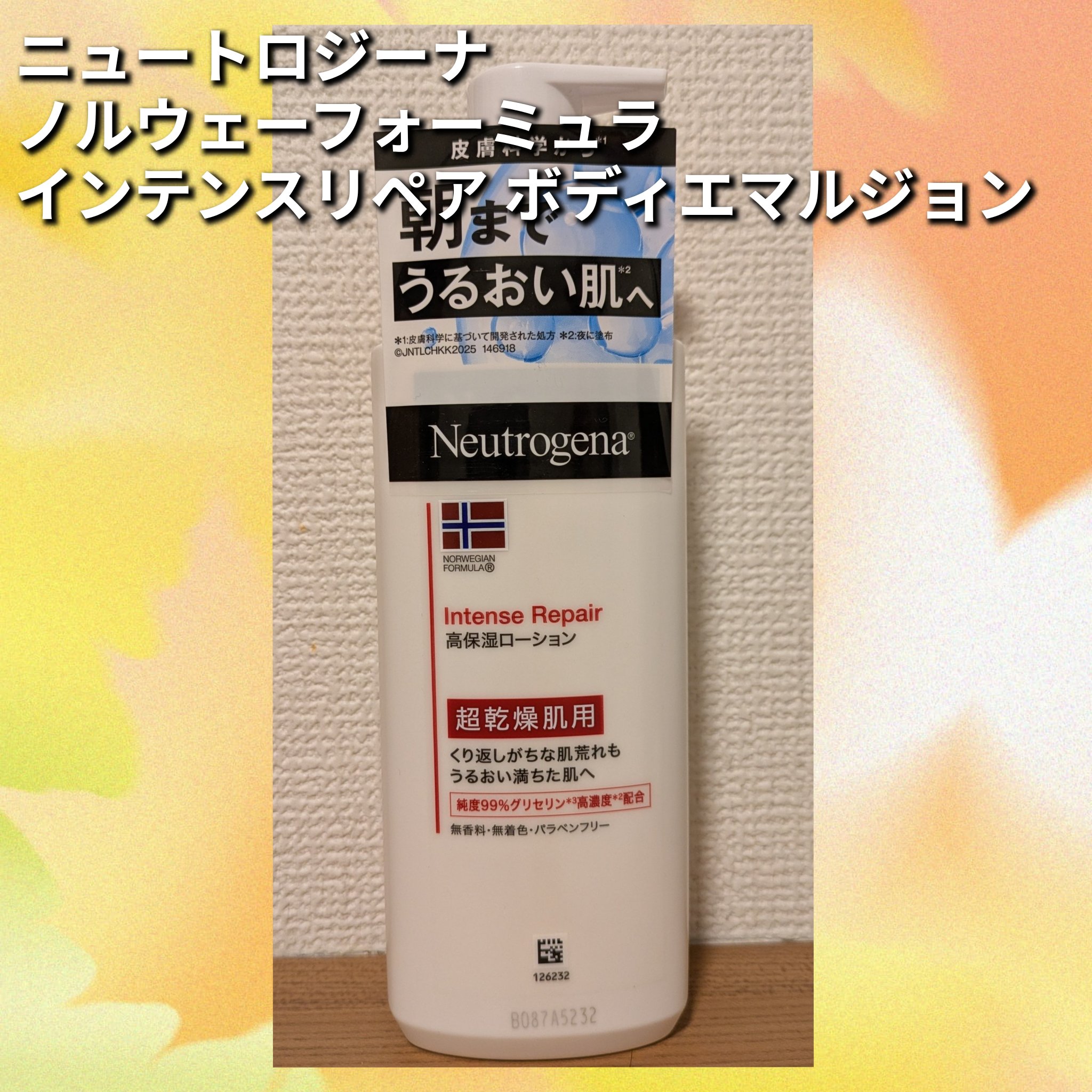 ノルウェー フォーミュラ インテンスリペア ボディ エマルジョン/Neutrogena/ボディローションを使ったクチコミ（1枚目）
