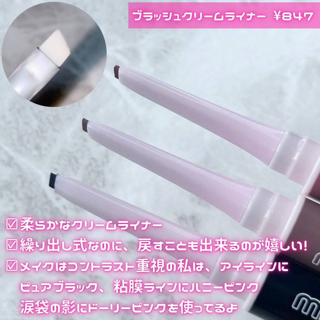 ブラッシュクリームライナー/minum/ペンシルアイライナーを使ったクチコミ(2枚目)