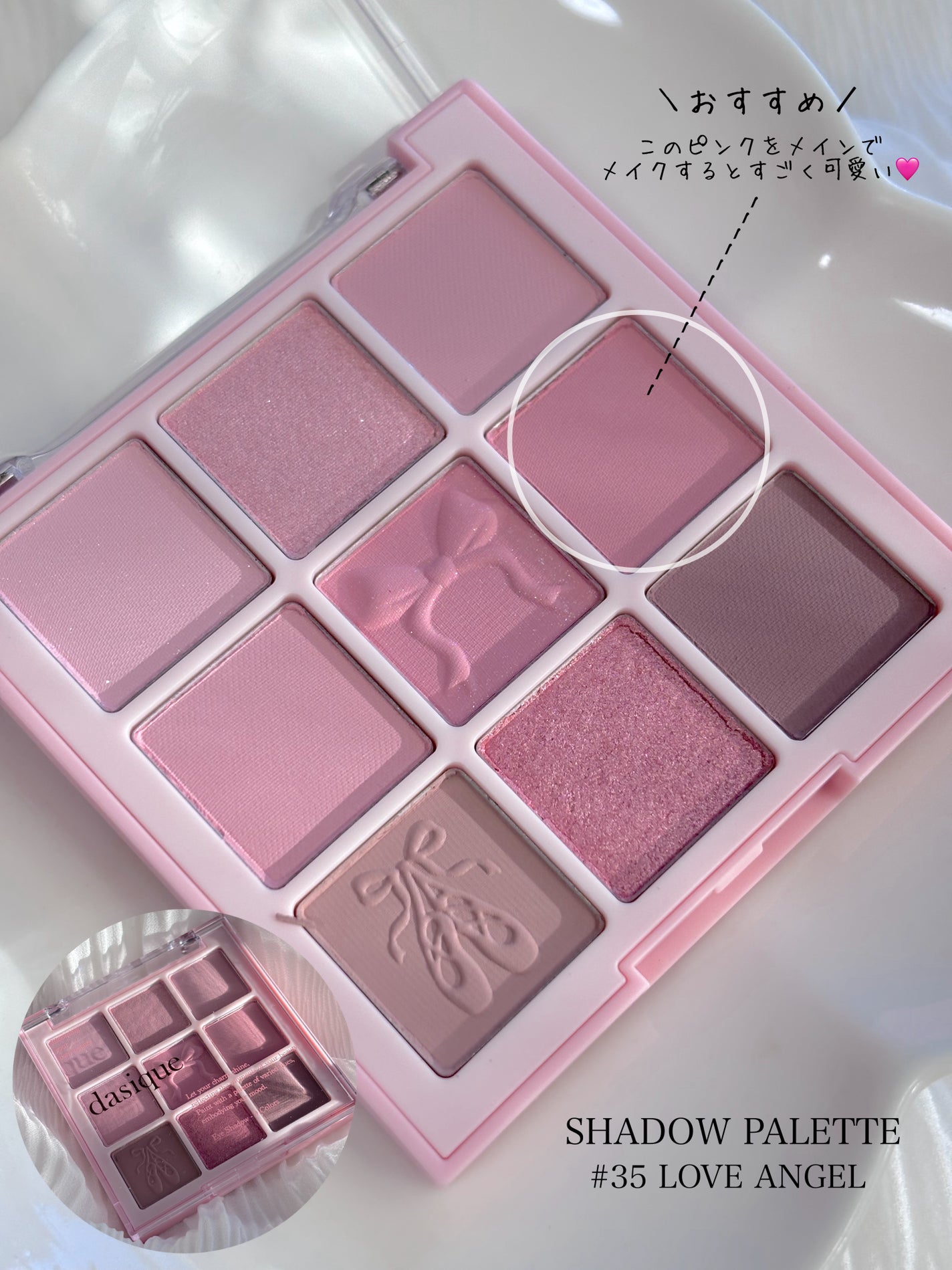 シャドウパレット/dasique/アイシャドウパレットを使ったクチコミ(3枚目)