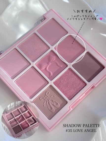 シャドウパレット/dasique/アイシャドウパレットを使ったクチコミ(3枚目)