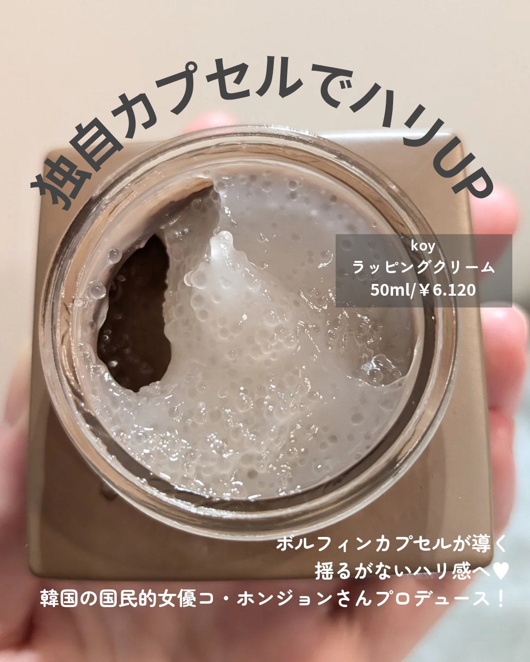 フローリフティングラッピングクリーム/koy/フェイスクリームを使ったクチコミ(2枚目)
