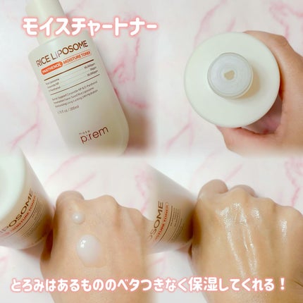 ライスリポソームパンテノールモイスチャートナー/make prem/化粧水を使ったクチコミ(2枚目)