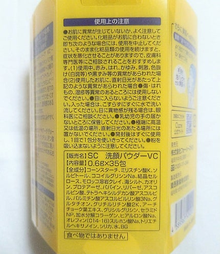 スペシャルパウダーソープVC/Cure/洗顔パウダーを使ったクチコミ(2枚目)