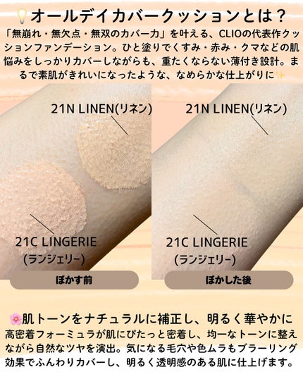 キルカバーファンウェアクッション/CLIO/クッションファンデーションを使ったクチコミ(3枚目)
