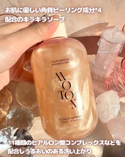 ピンククリスタルバスソルトFLOWER GARDEN/MOTON/無機塩系入浴剤を使ったクチコミ(5枚目)