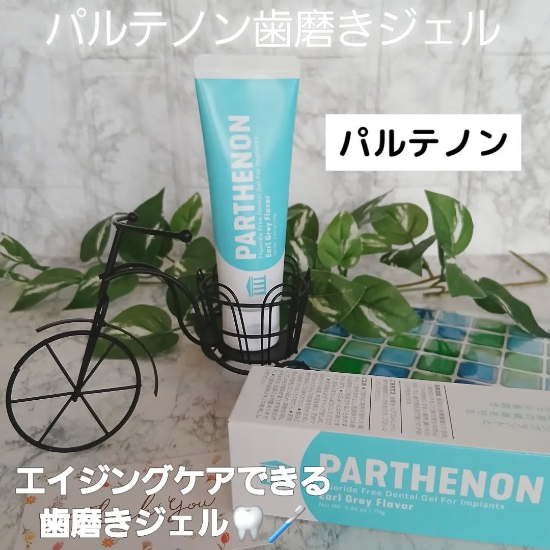 マーメイド🩷 on LIPS 「・・パルテノンパルテノン歯磨きジェル🦷🪥泡立たないジェルタイプ..」(1枚目)
