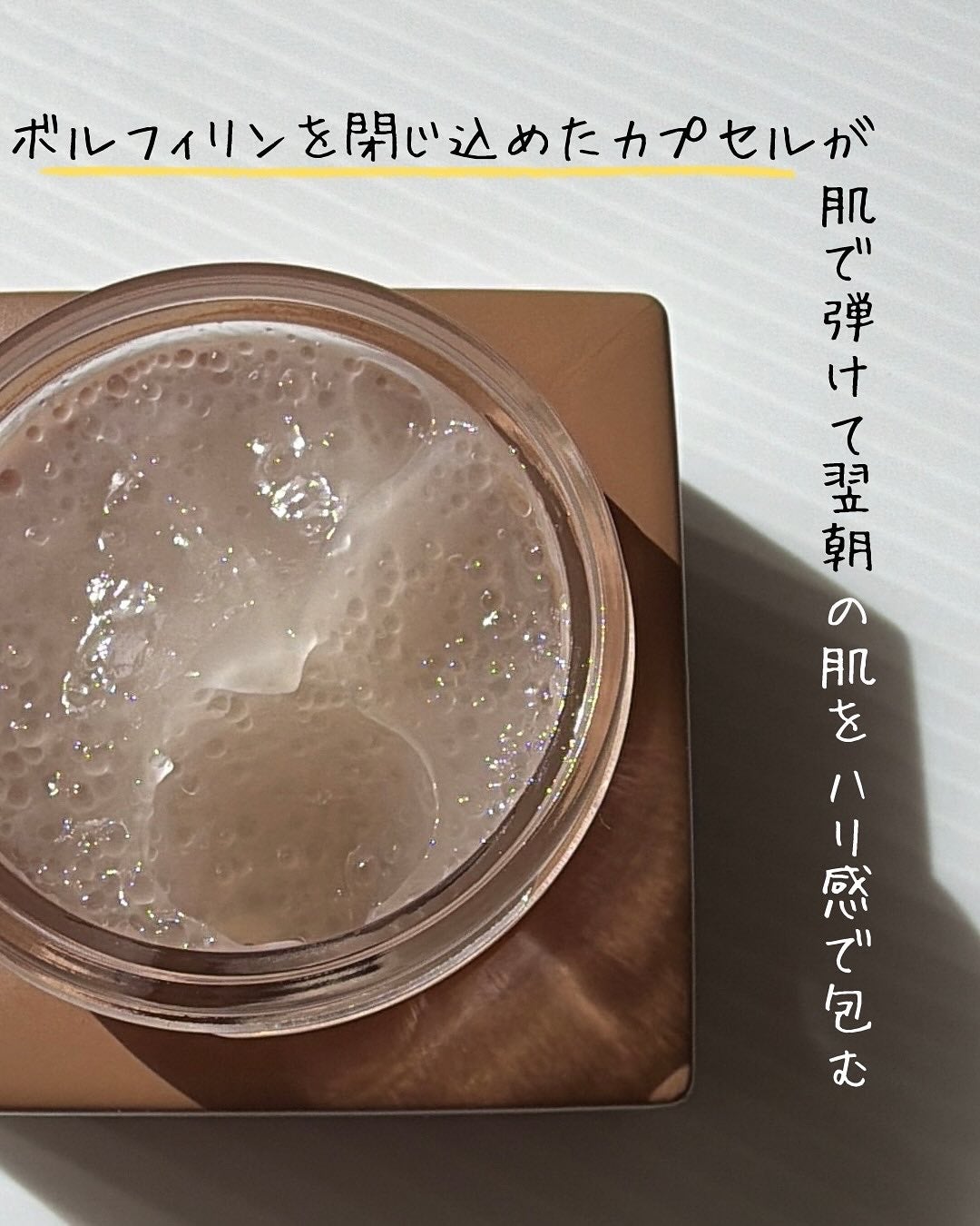 フローリフティングラッピングクリーム/koy/フェイスクリームを使ったクチコミ(2枚目)