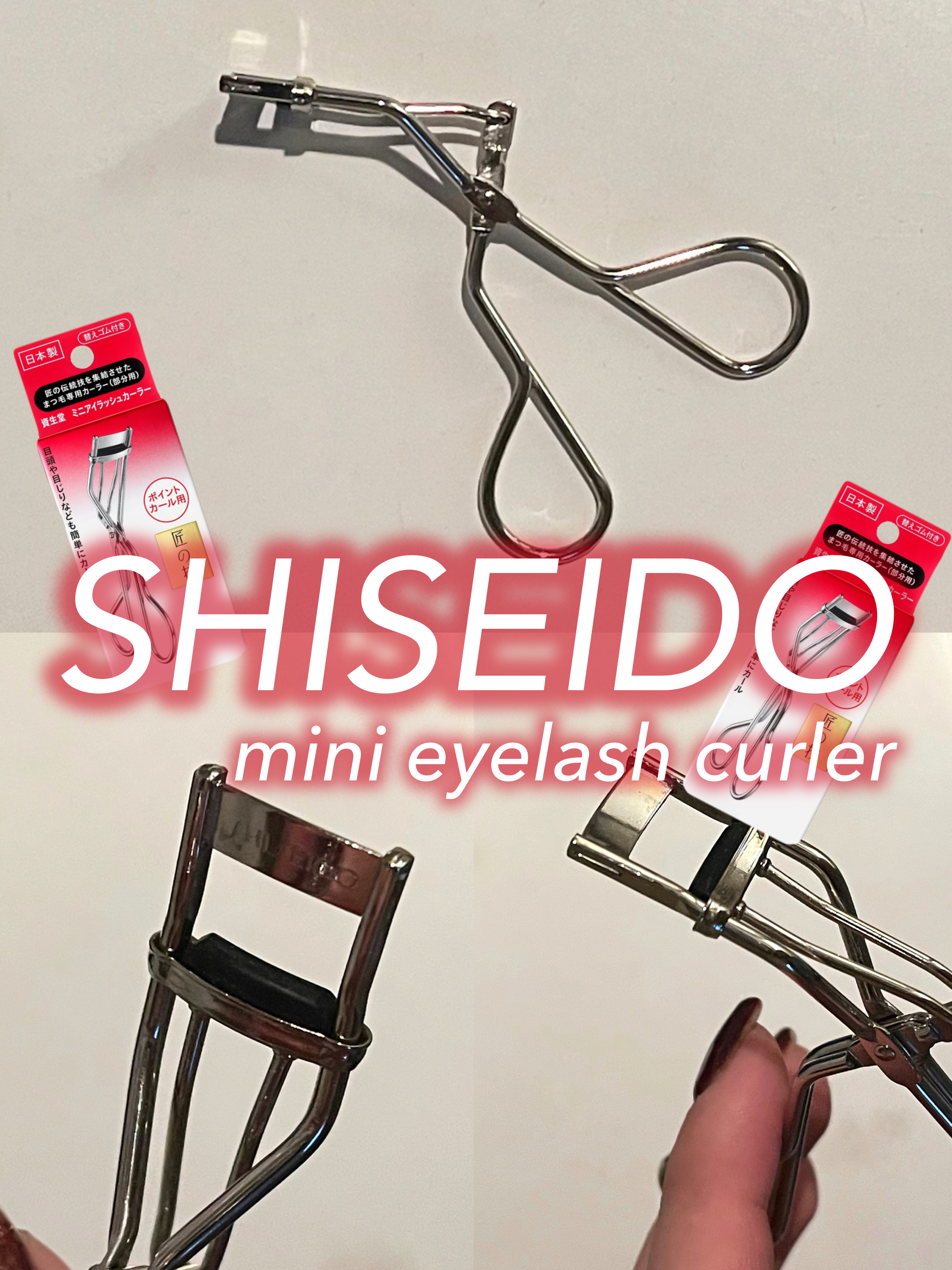 ミニアイラッシュカーラー/SHISEIDO/ビューラーを使ったクチコミ（1枚目）