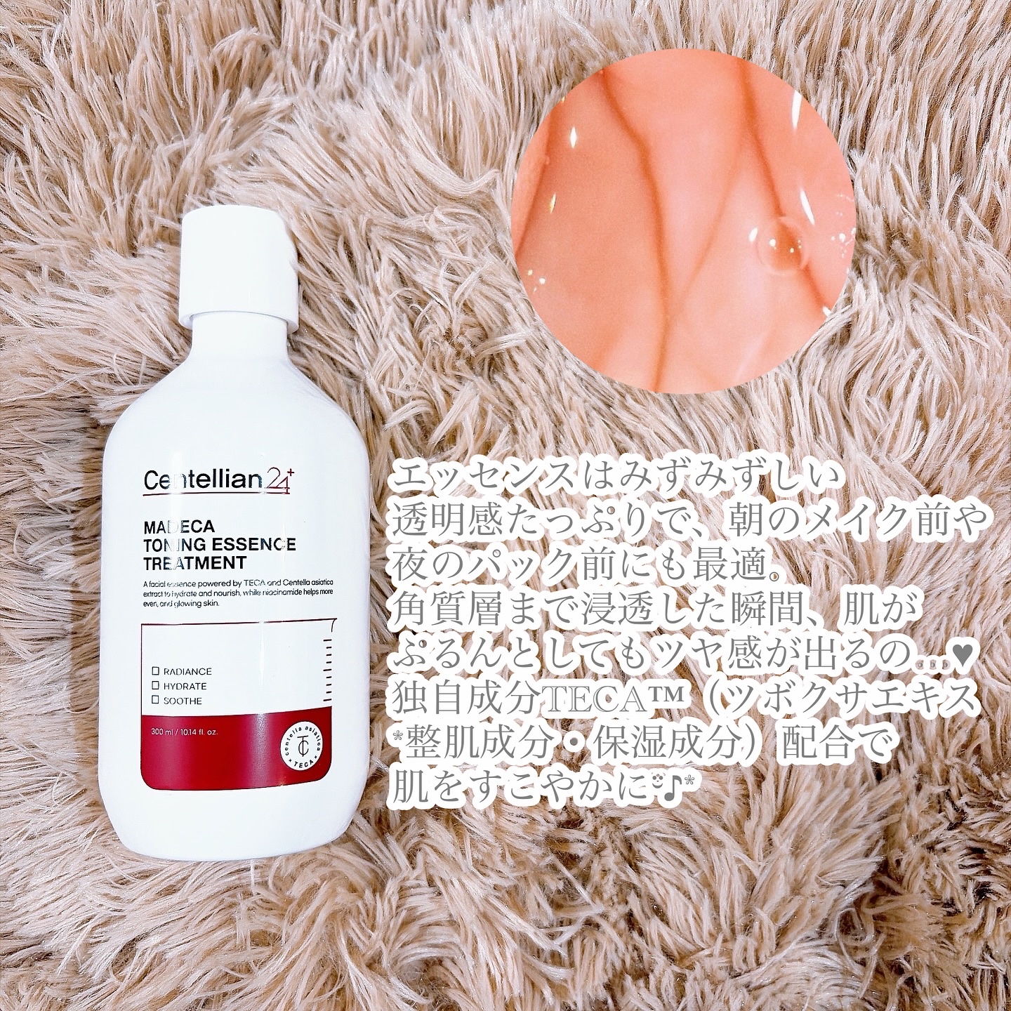 マデカ トーニング エッセンス トリートメント/センテリアン24/化粧水を使ったクチコミ（3枚目）