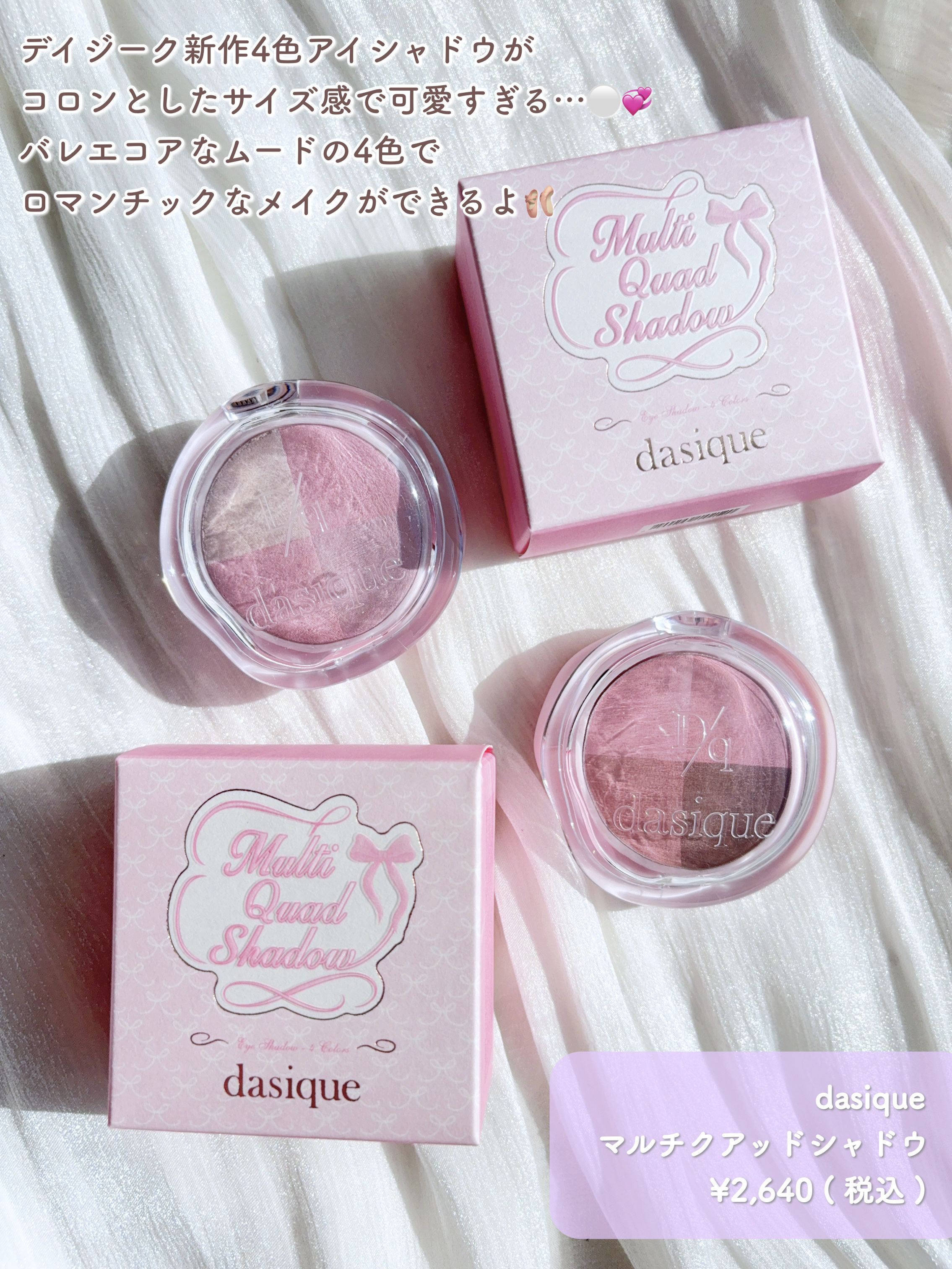 マルチクアッドシャドウ/dasique/パウダーアイシャドウを使ったクチコミ（2枚目）