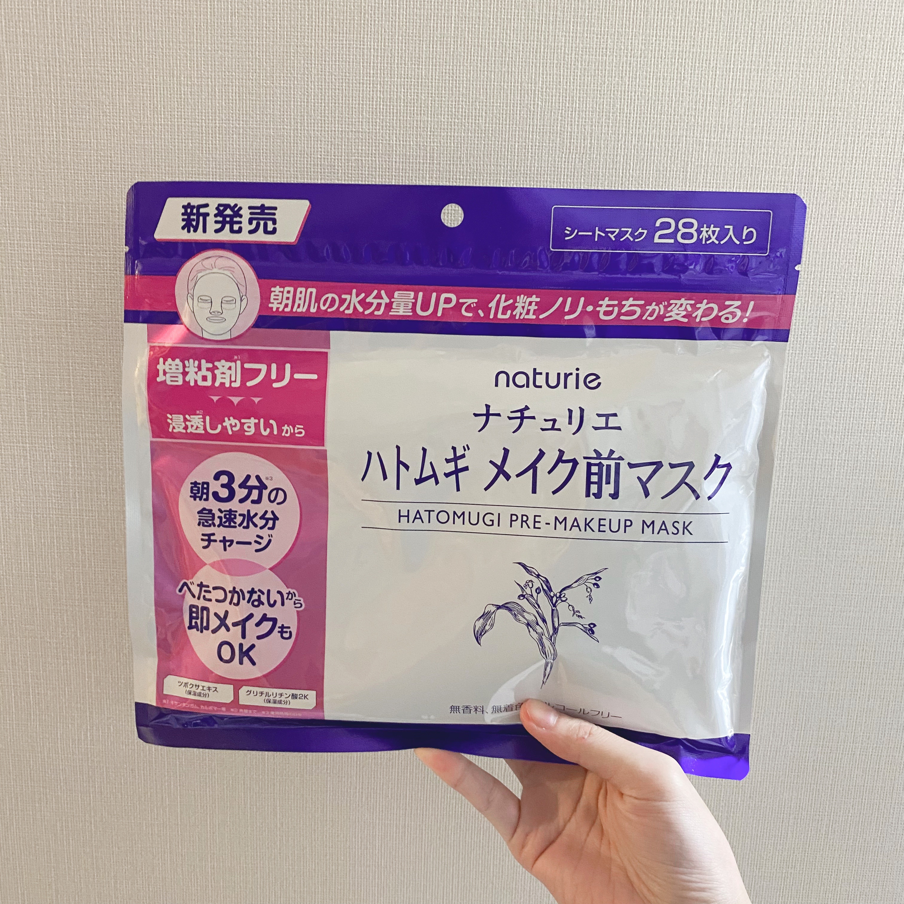 ハトムギ メイク前マスク/ナチュリエ/シートマスク・パックを使ったクチコミ（2枚目）