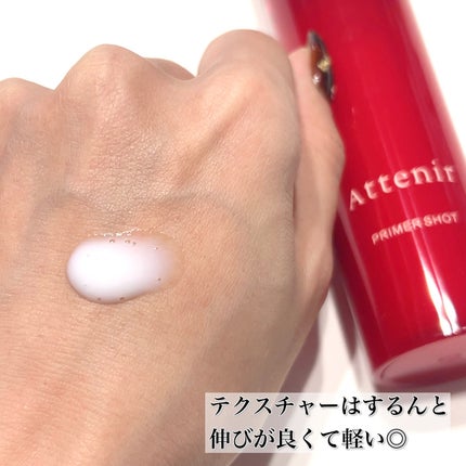 プライマーショット/アテニア/美容液を使ったクチコミ(3枚目)